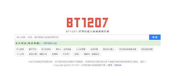 BT1207 BT1207