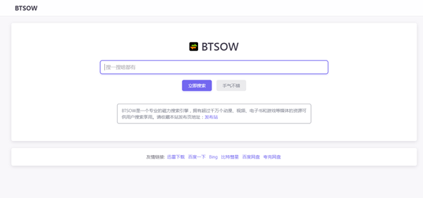 BTSOW(伪) BTSOW(伪)