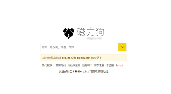 磁力狗 磁力狗