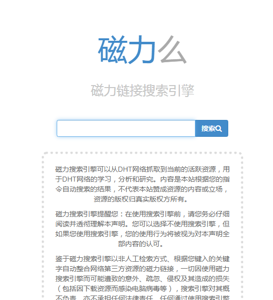 磁力么 磁力么