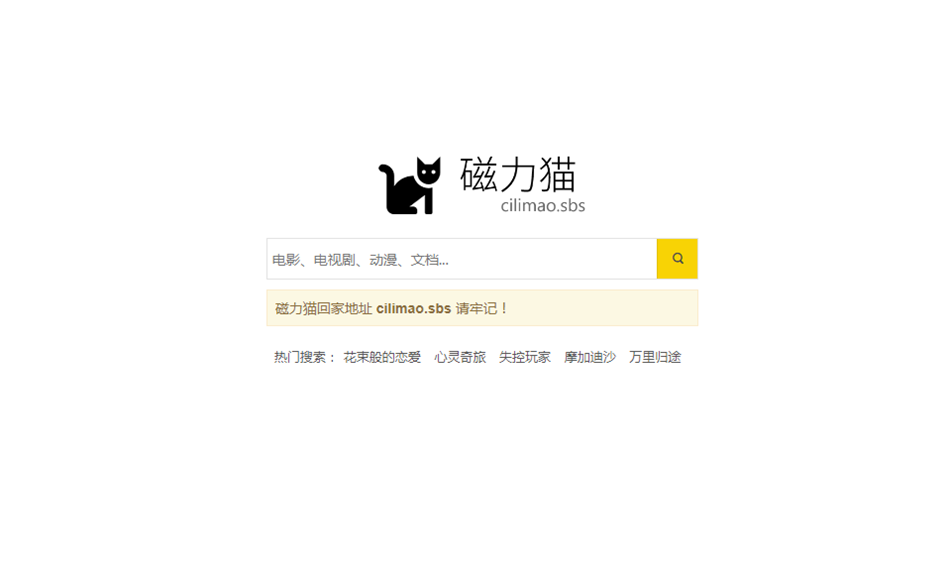 cilimao官网首页 cilimao官网首页