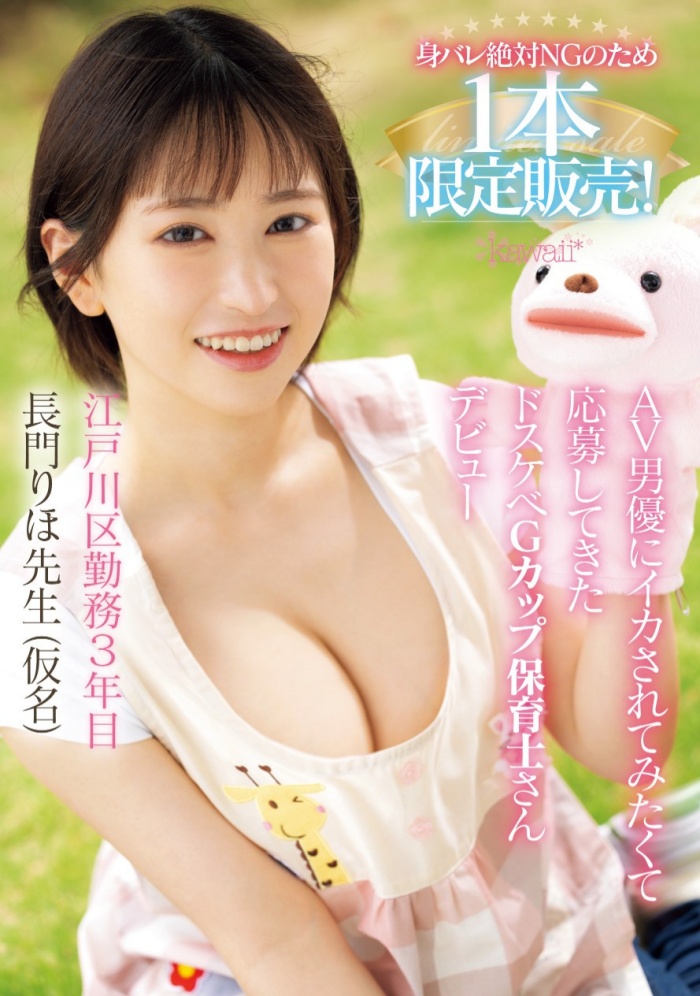 長門りほ(长门里穗，Nagato-Riho)最新番号作品及简介